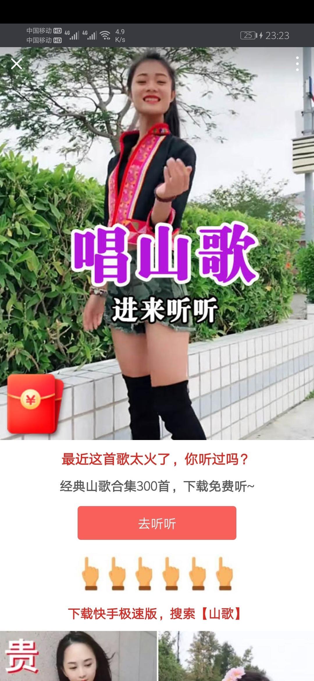 奋斗赚米的点击任务 步骤图2