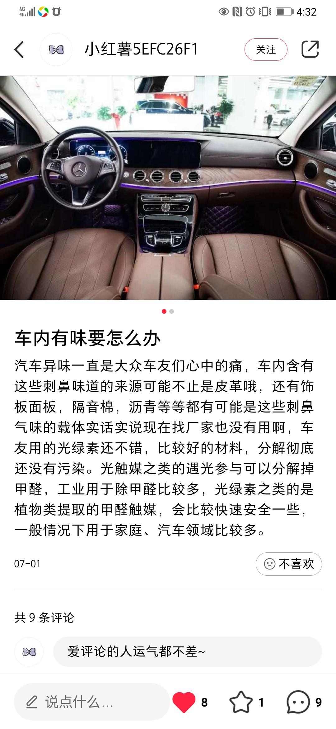 点赞/收藏 知名app 冷月的任务 步骤图1