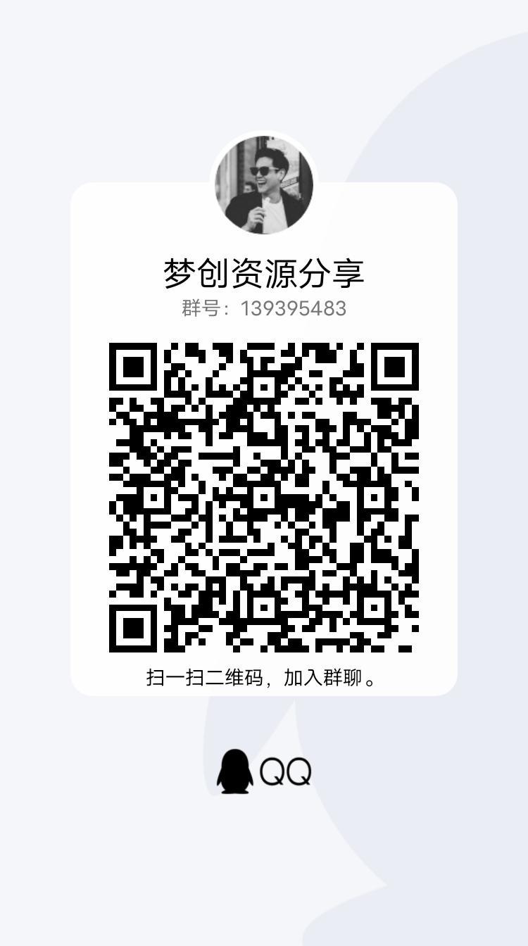 加群 aa－梦创网络运营-接单中... 步骤图1