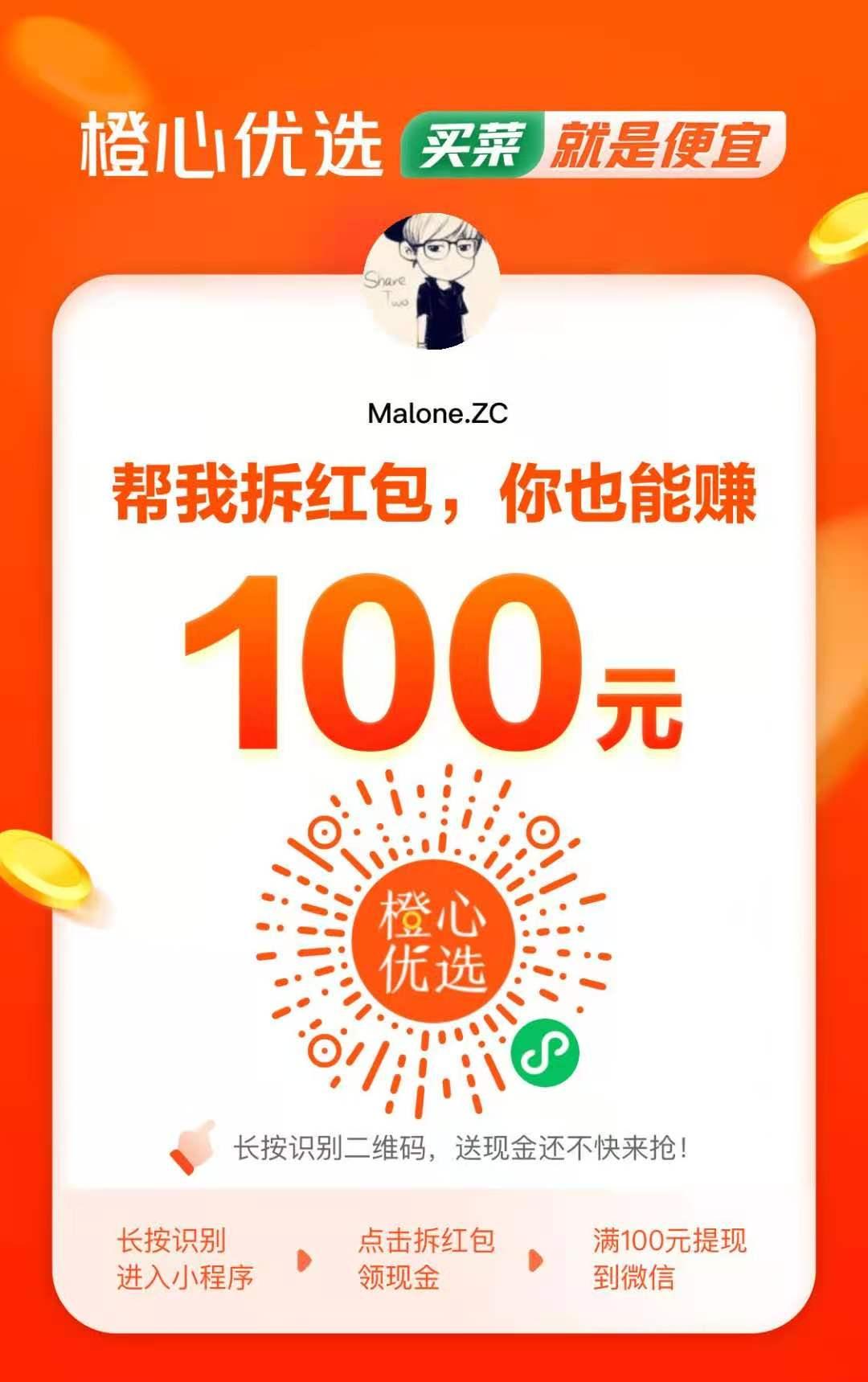 助力 小程序 微信授权 Malone.ZC的任务 步骤图1