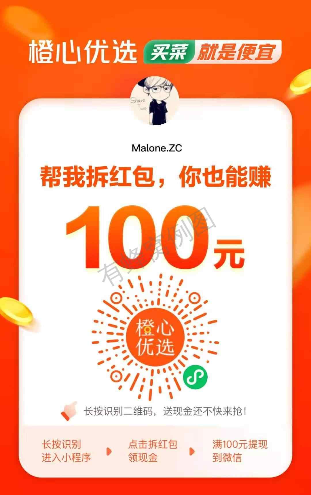 助力 小程序 微信授权 Malone.ZC的任务 步骤图1