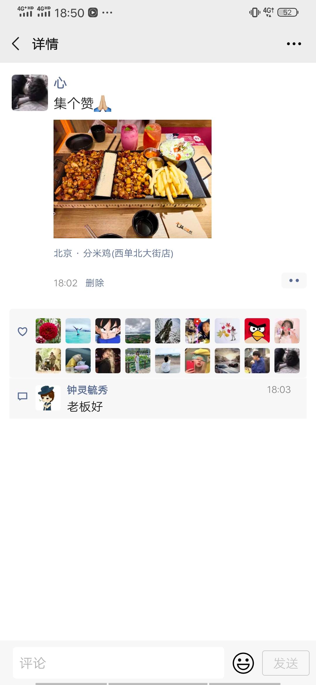 心的点赞任务 验收样图1