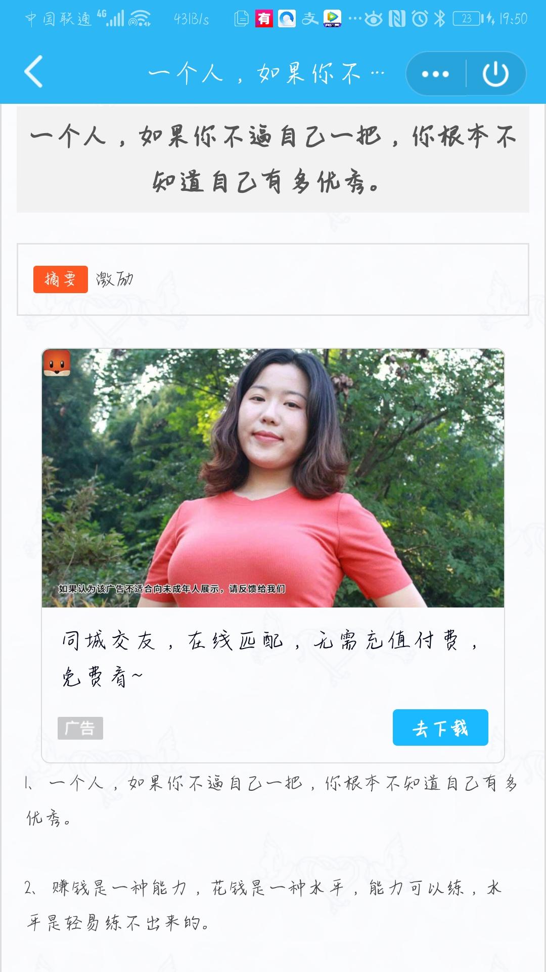 点击 ꧁韭零后꧂的任务 步骤图1
