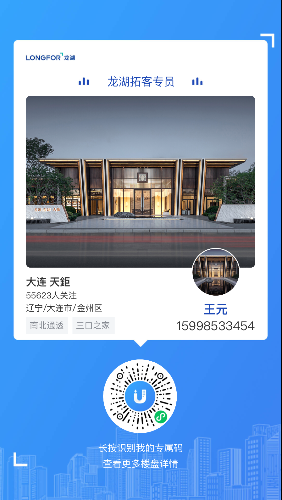 点击 微信扫码即可 步骤图1