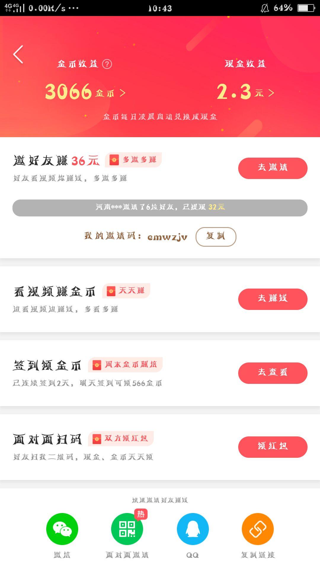 sat的注册任务 验收样图1