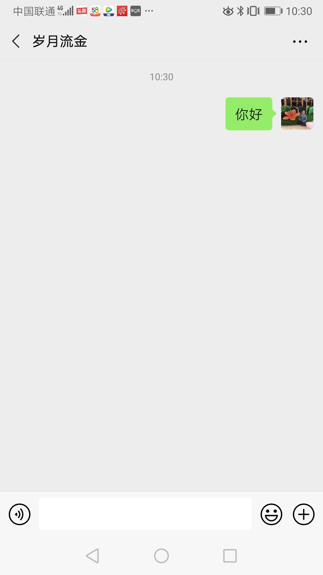 加好友 奔流的任务 验收样图1