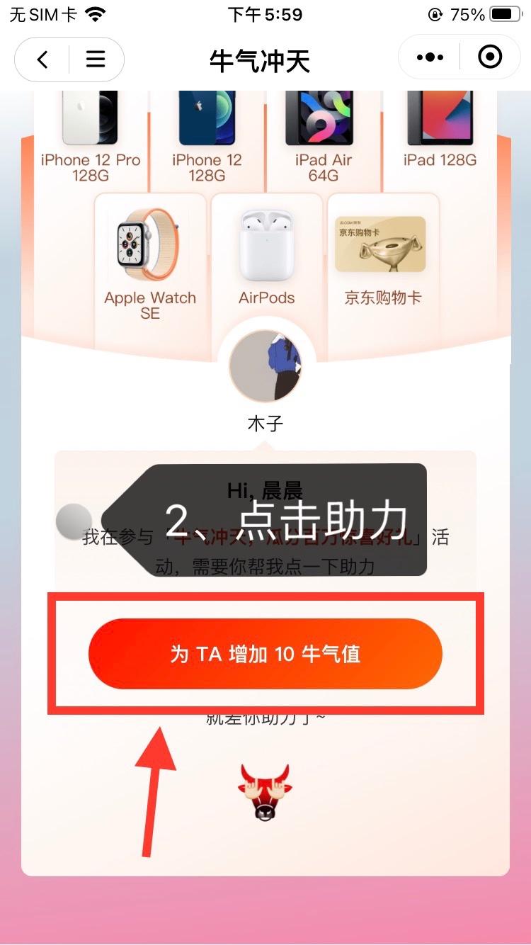助力 小程序 微信授权 微信扫码助力我，不需要关注，很简单 步骤图2