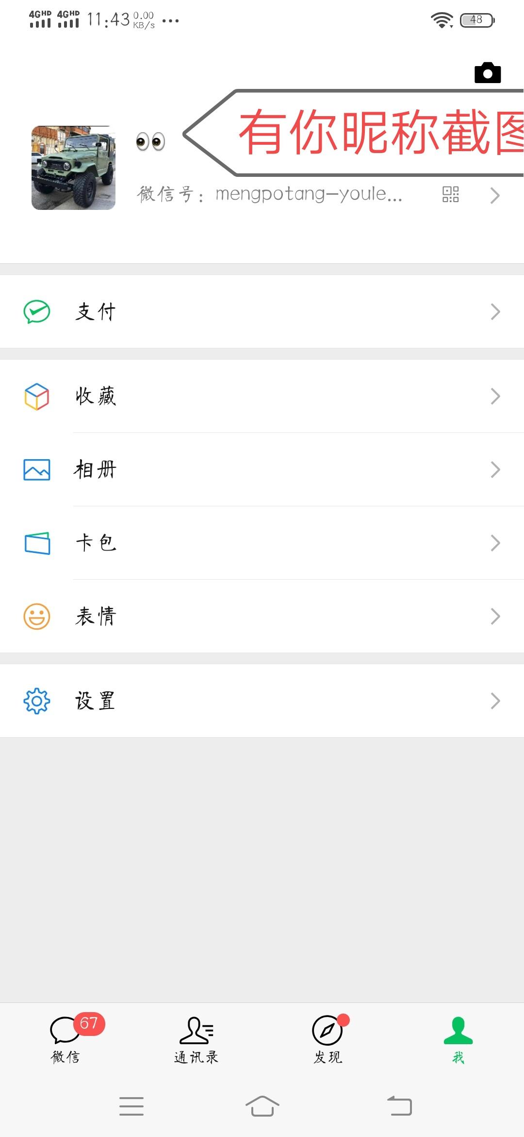 加好友 手机用户135****98... 验收样图1