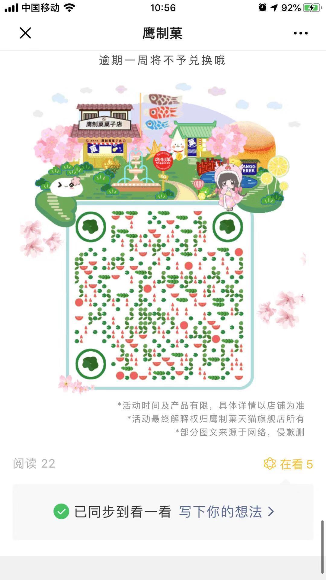 1118日点赞任务 验收样图1