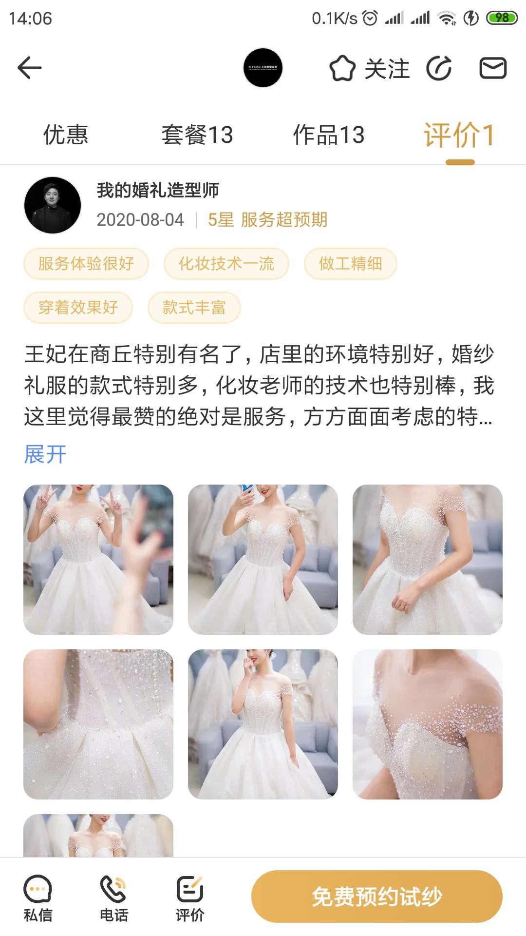 加好友 评论 下载 牧Anton的任务 验收样图1