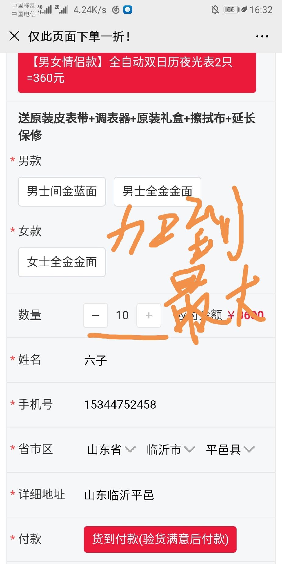 一元简单三分钟搞定 验收样图3