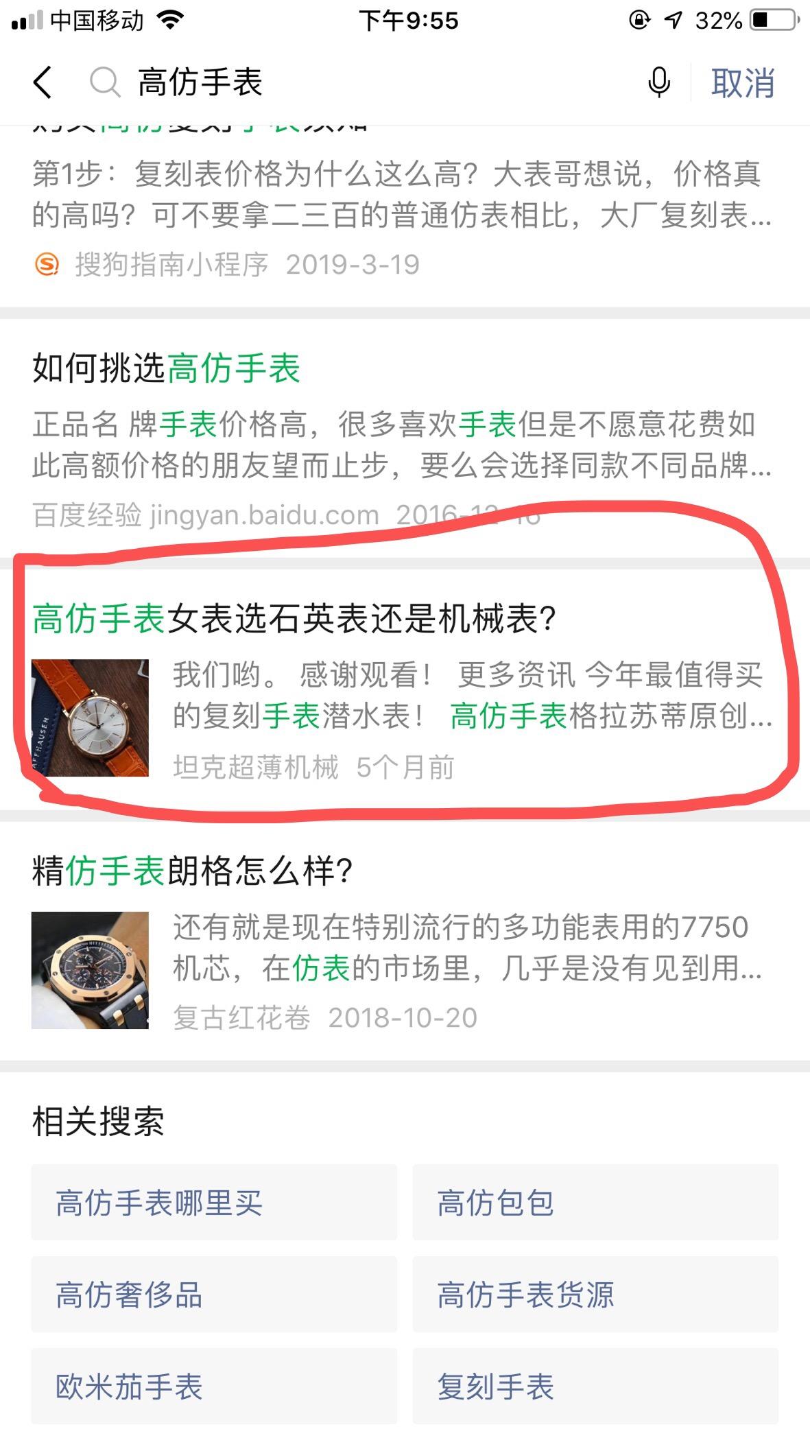 晶自由任务 验收样图1