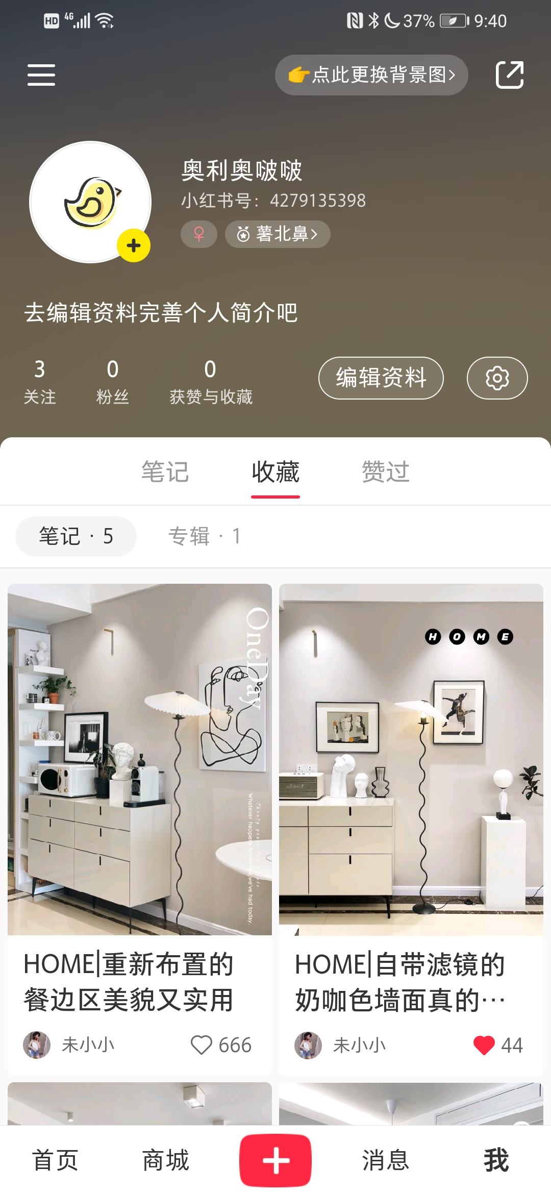 关注 点赞/收藏 小红书点赞收藏任务 步骤图2