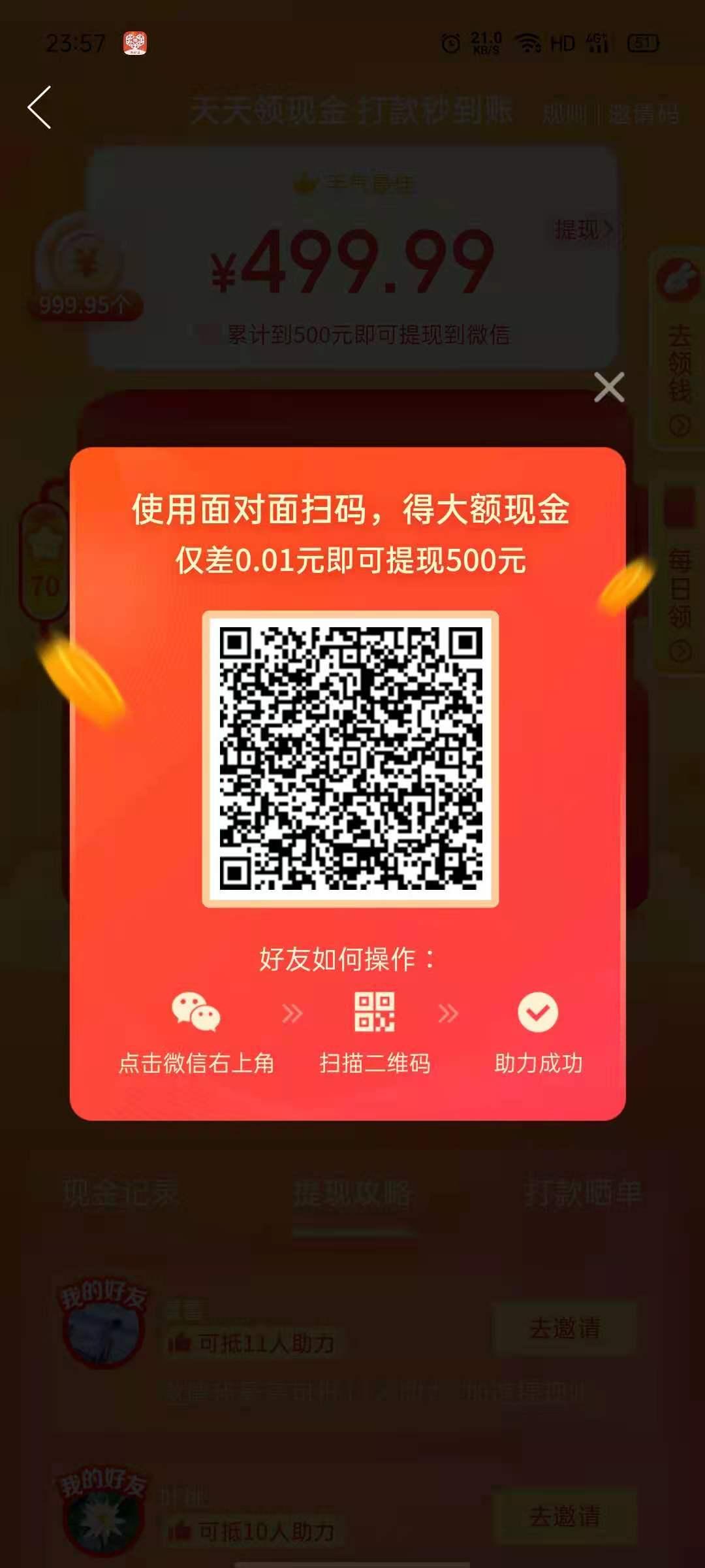 助力 拼多多 手机用户177****3106的任务 步骤图1