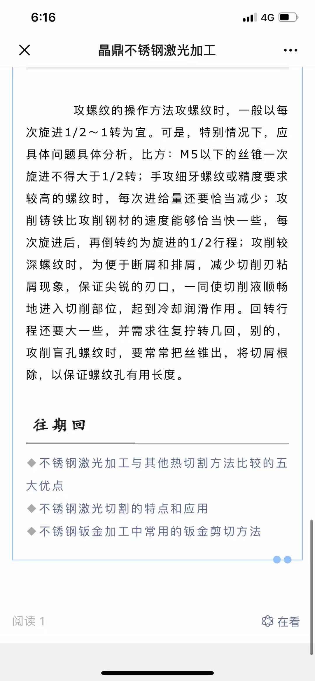 不锈钢 验收样图3