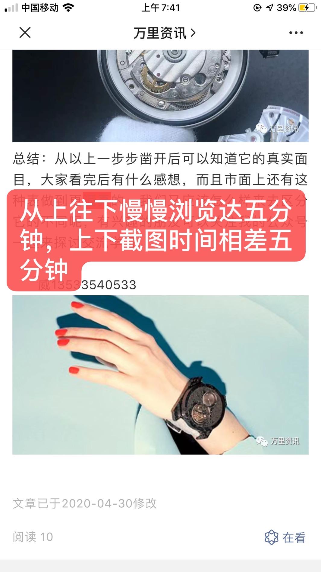 简单阅读 验收样图3