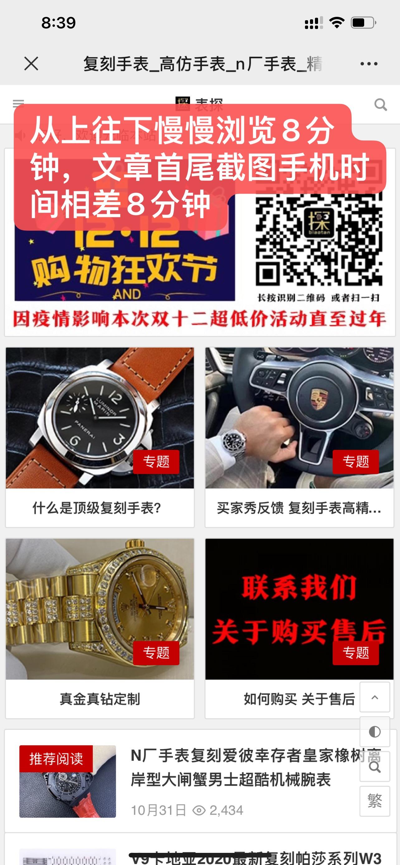 点击 搜索 阅读 简单任务 步骤图2