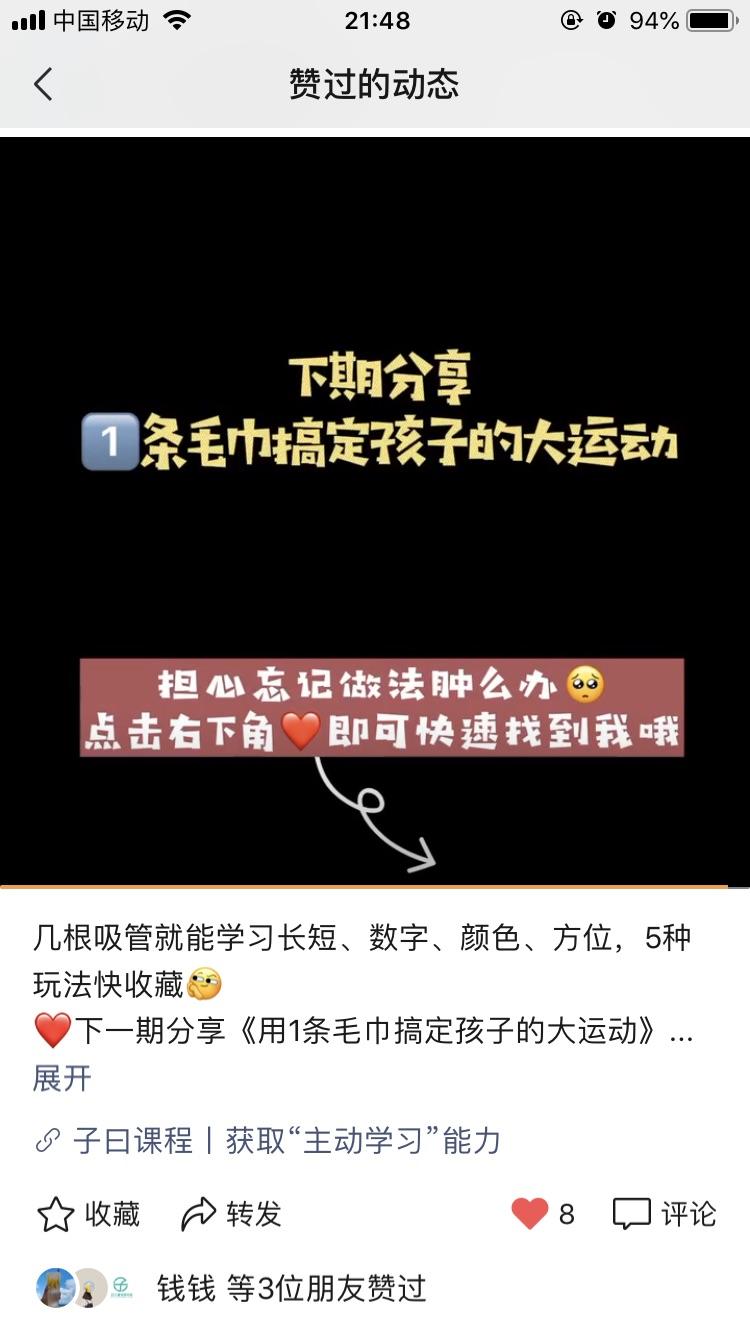 点赞/收藏 超简单点赞任务 验收样图1