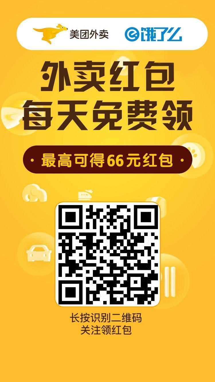 关注后点广告 点击 外卖探探2021风口项目，推广终身受益。 步骤图1