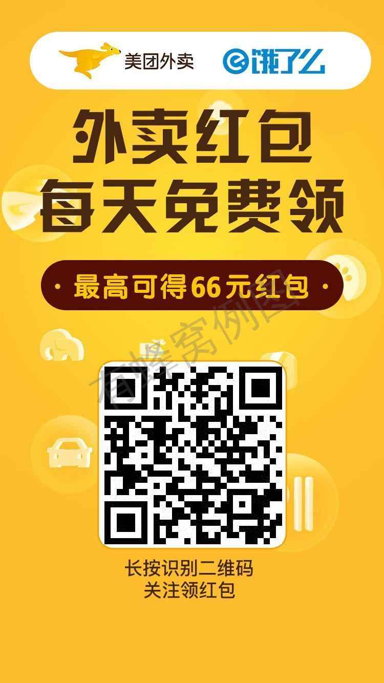 关注后点广告 点击 外卖探探2021风口项目,推广终身受益。 步骤图1