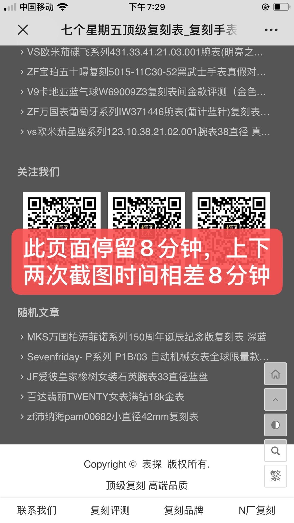 搜索 其他 简单任务 步骤图2