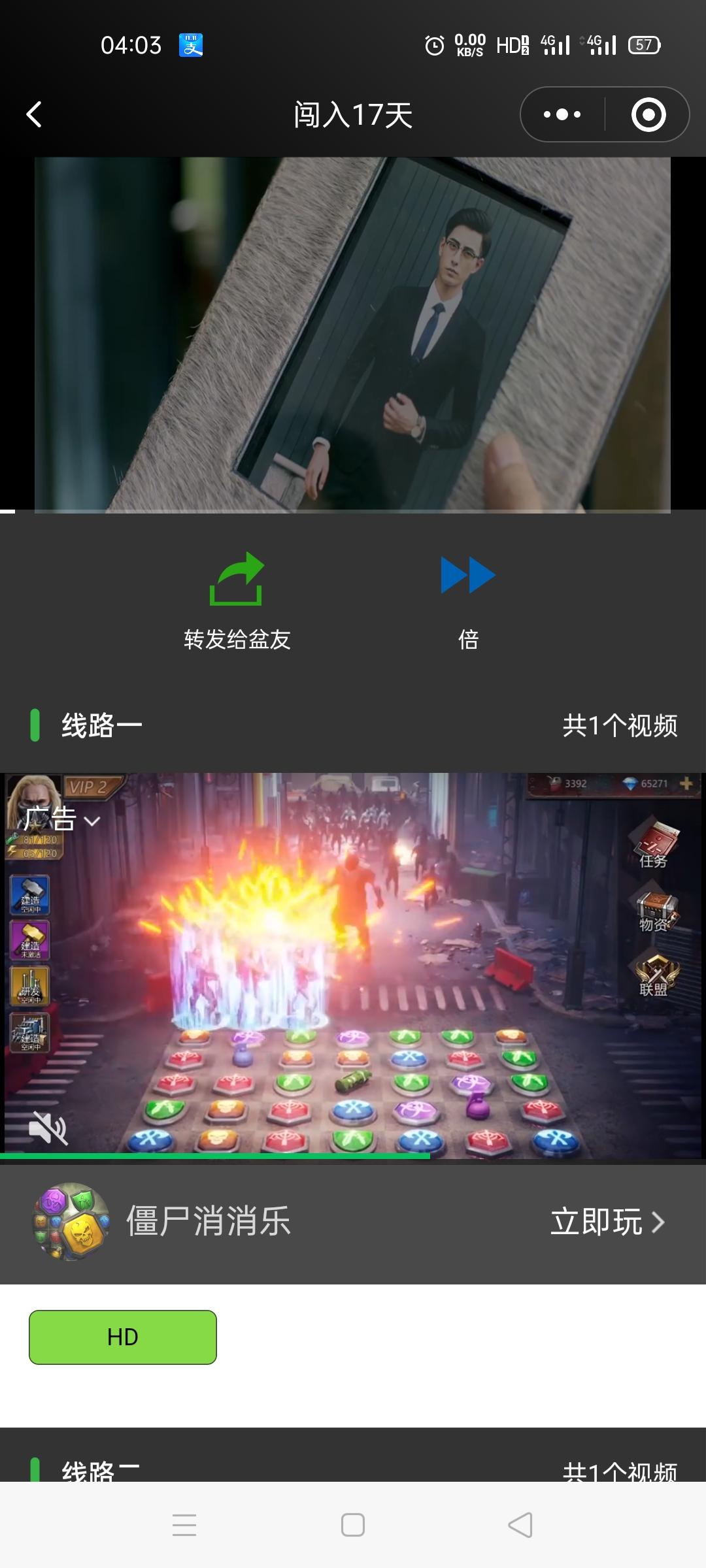 关注 点击 简单关注浏览任务 步骤图3