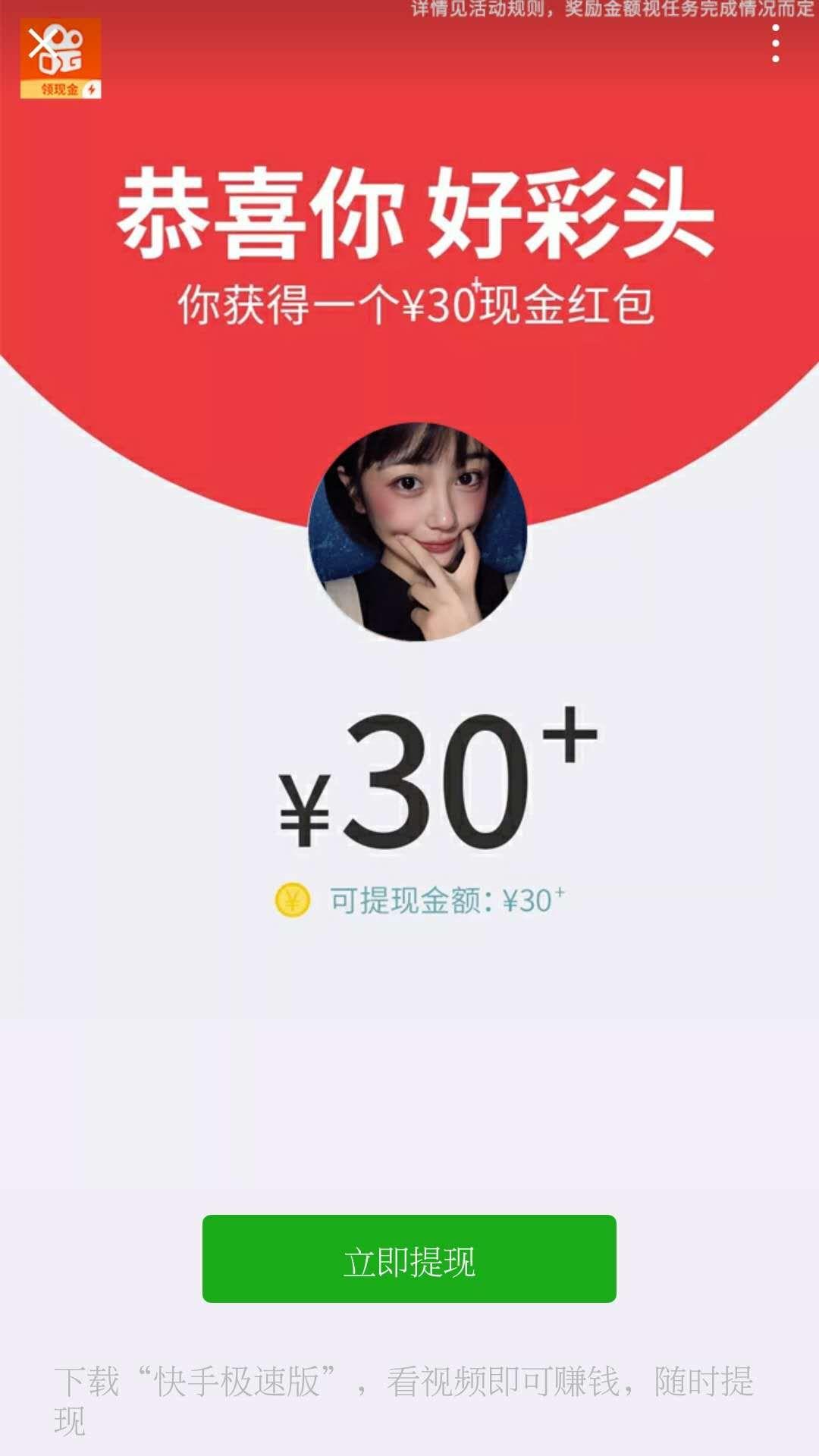 Esqer的点击任务 验收样图2