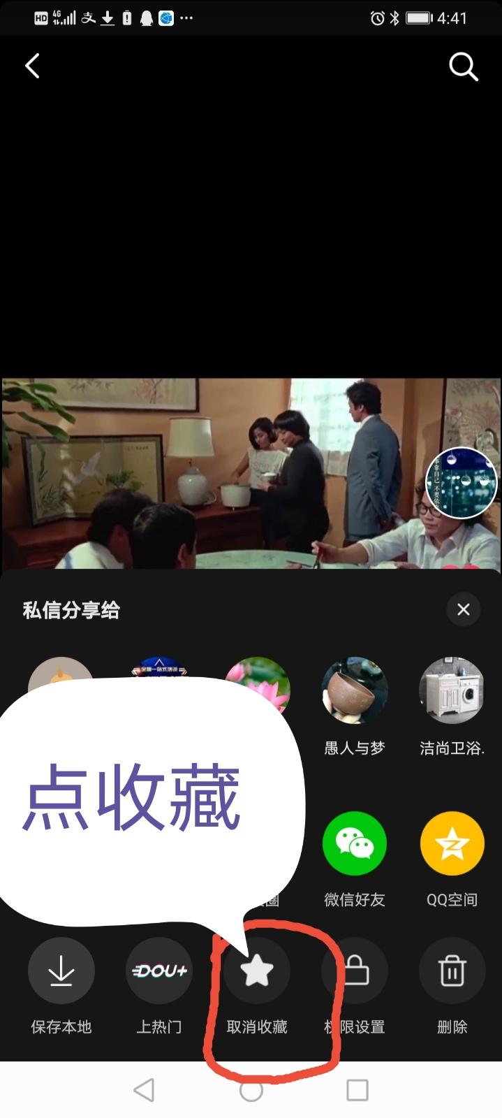 关注 点赞/收藏 抖音 落雨的秋的任务 验收样图2