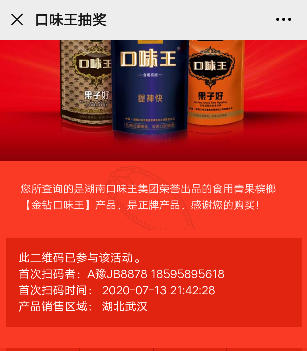 ☞龍♛飛☜的砍价任务 验收样图1