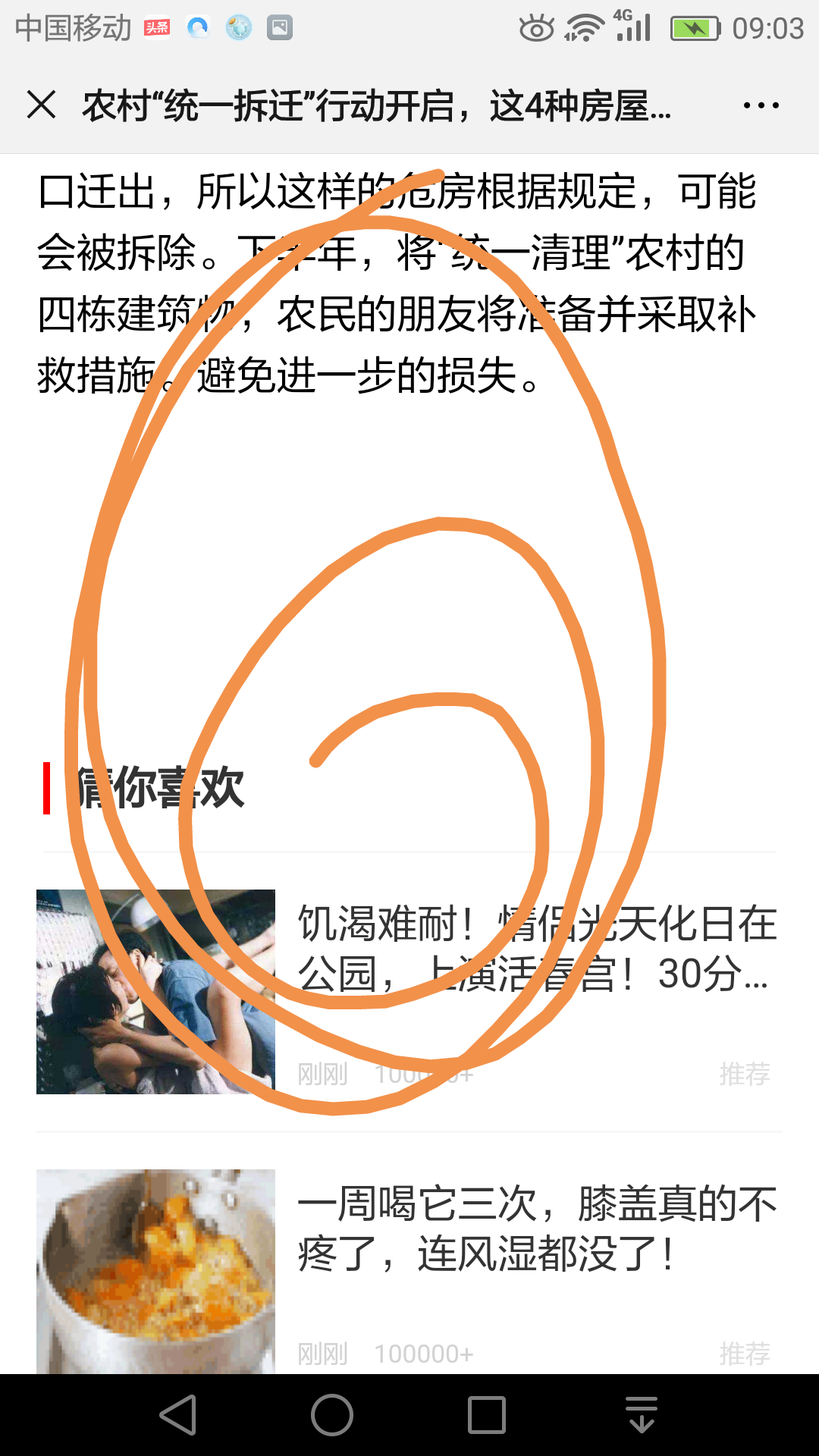 简单点击任务 验收样图3