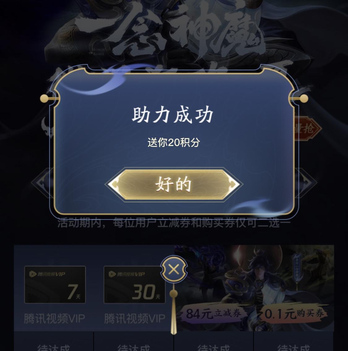 1的砍价任务 验收样图1