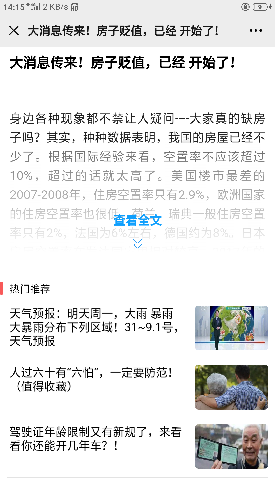 阅读 打开链接浏览即可，贼简单！... 步骤图1