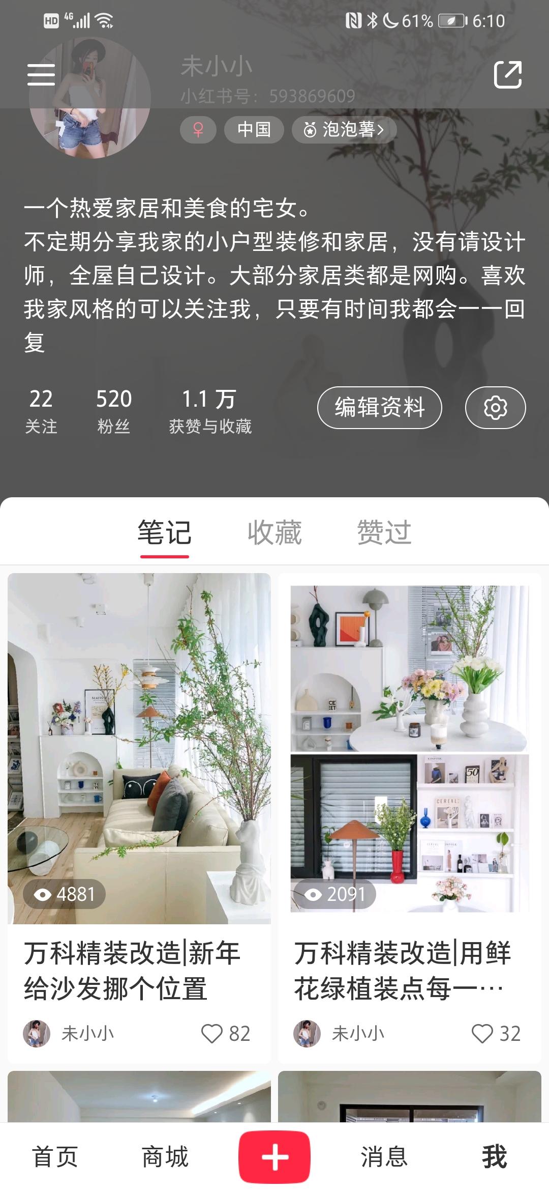 关注 点赞/收藏 小红书 小红书关注点赞任务 步骤图2