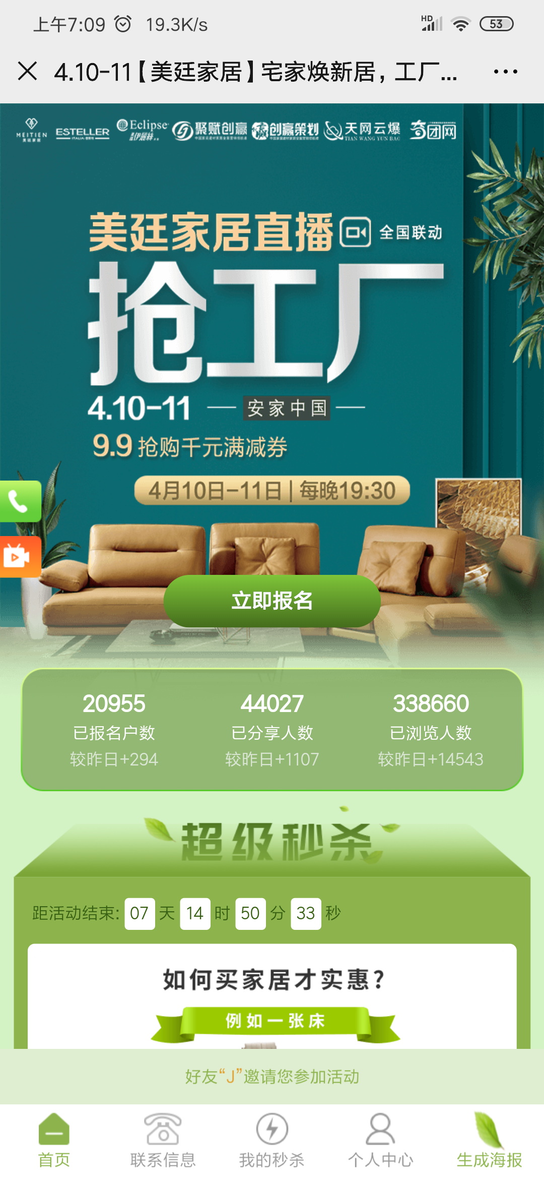 J的点击任务 步骤图1