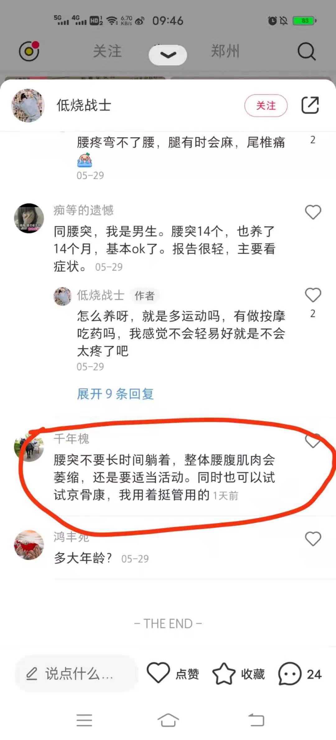 小红书 小红书的任务 步骤图1