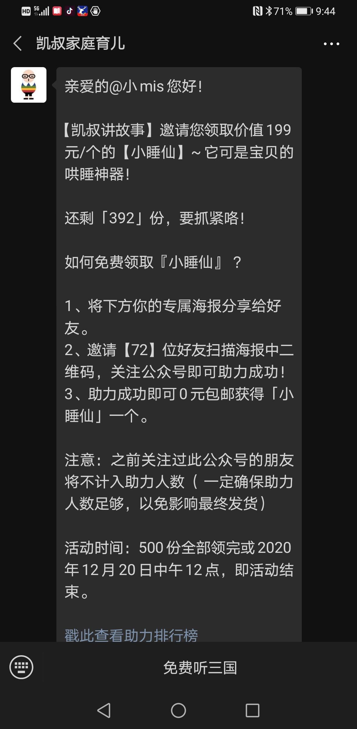 关注 小mis的任务 验收样图1