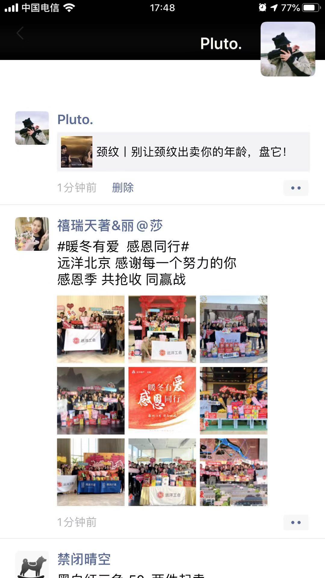 朋友圈转发任务，一分钟完成，操作简单 验收样图1