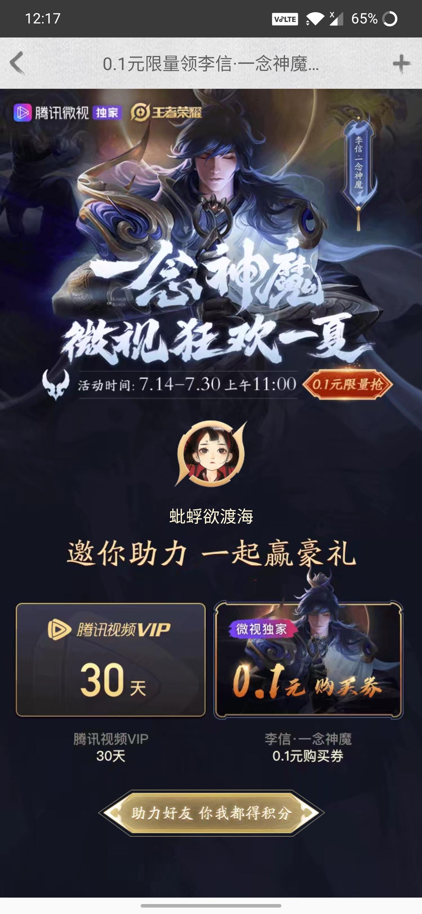蚍蜉欲渡海的砍价任务 验收样图1