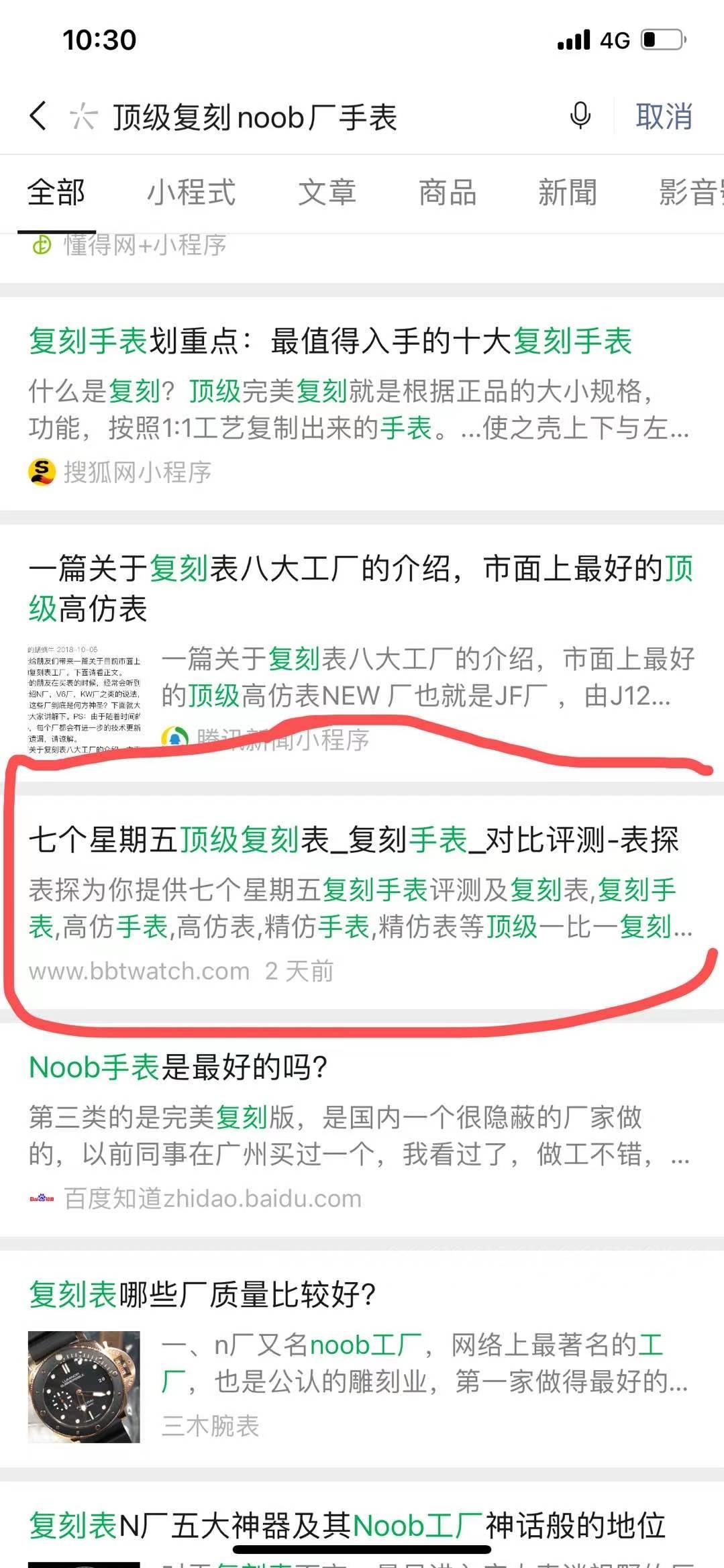 点击 阅读 顶级fknoob 步骤图1