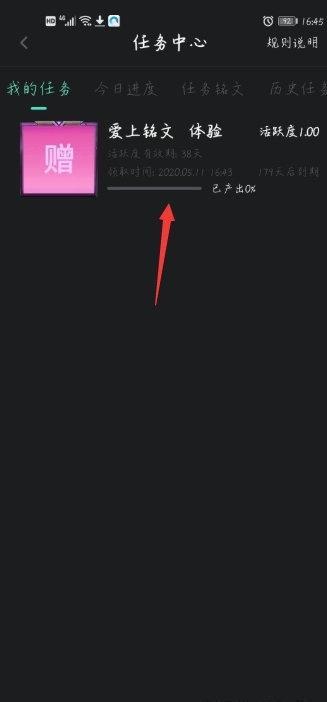 兰花花通讯信息的注册任务 验收样图3