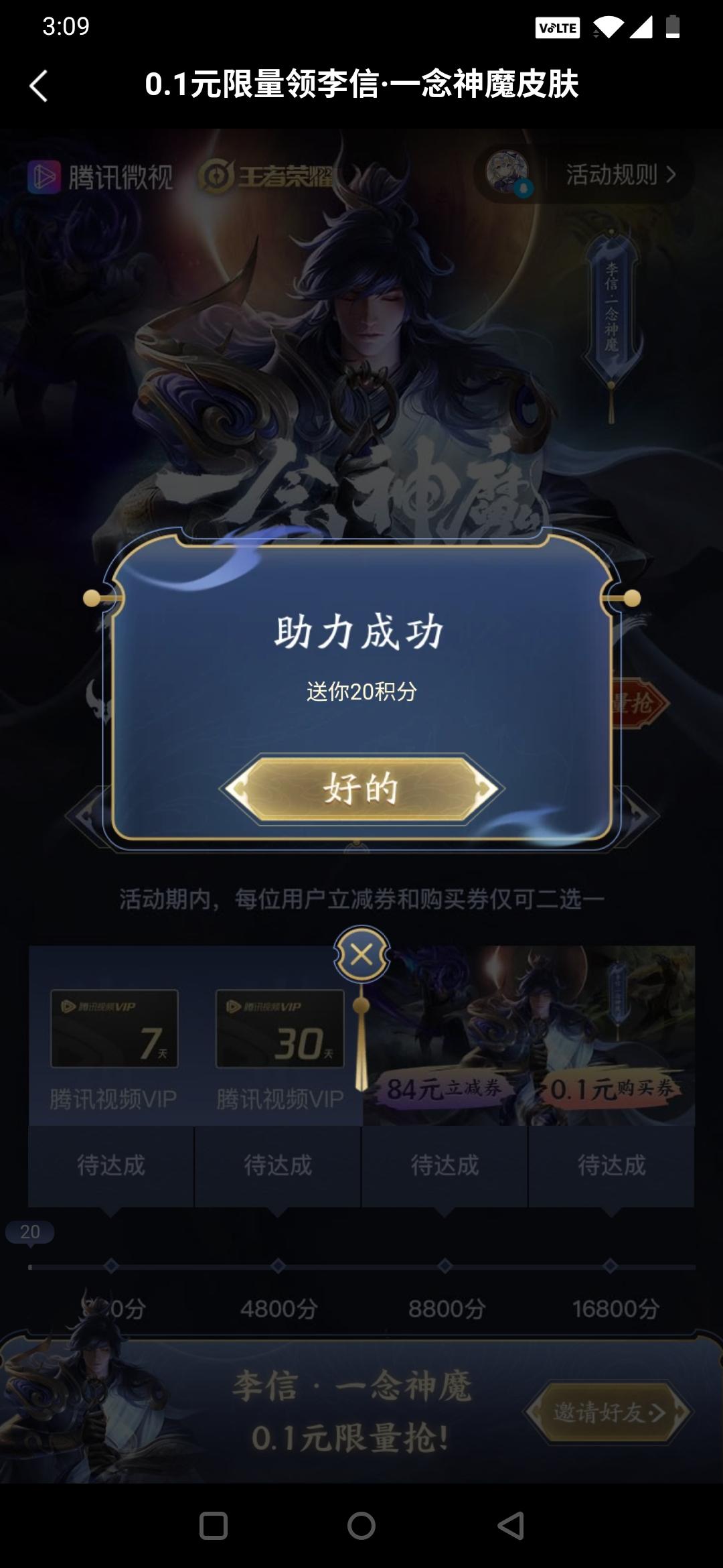 林小锟的点击任务 步骤图2