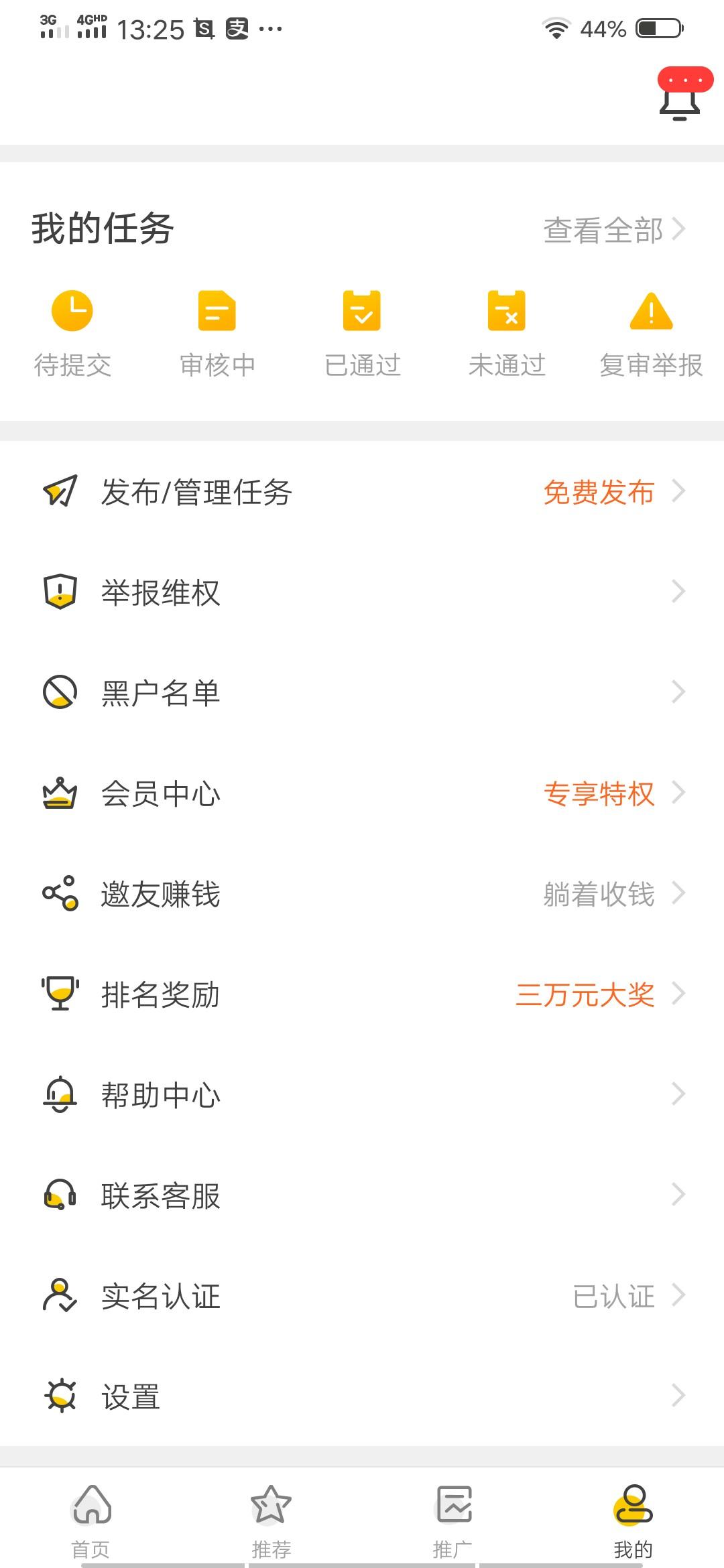 小韩峰的注册任务 验收样图1