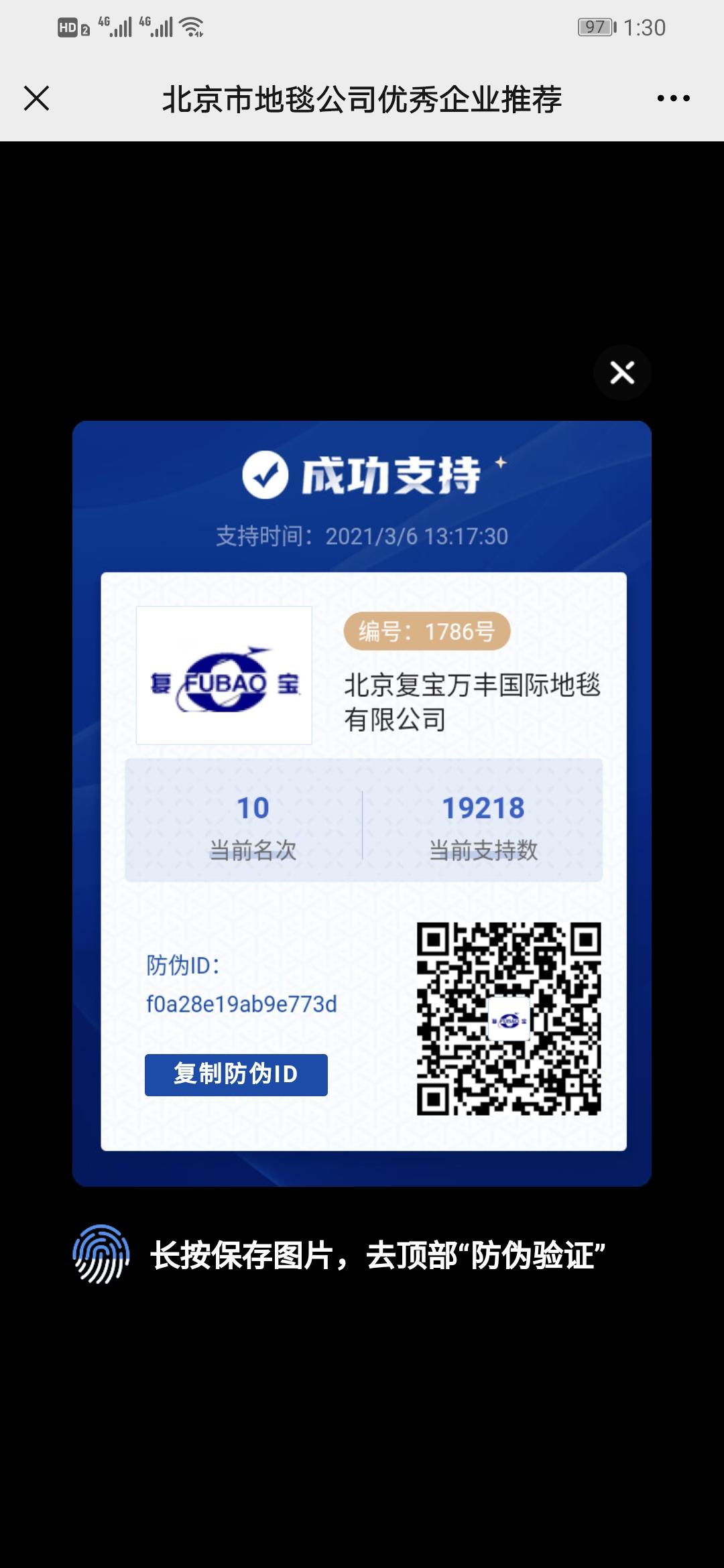 投票 勾洪义的任务 验收样图1