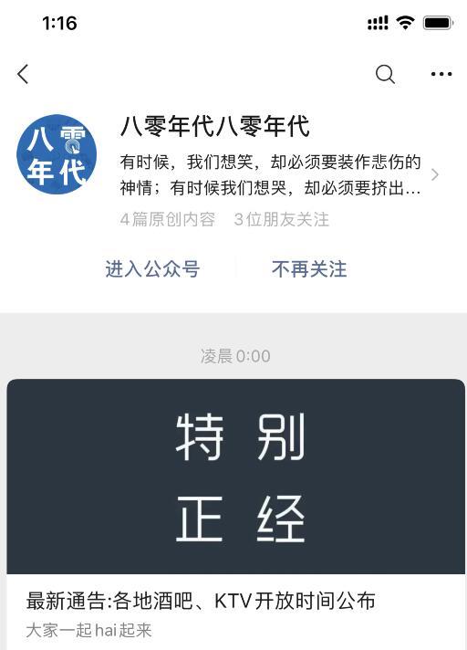 超简单的VX文章点击任务 验收样图1