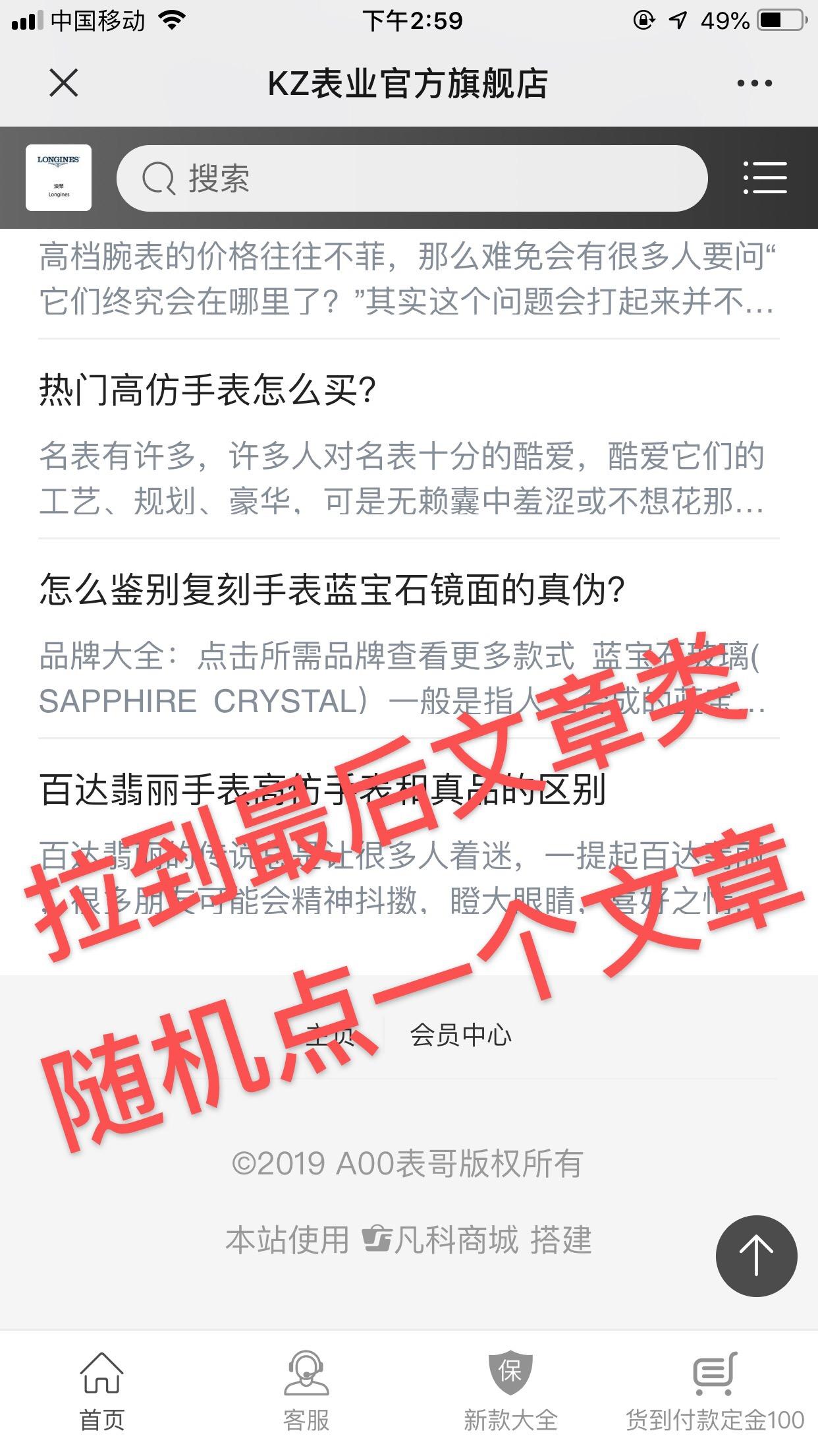 JD-metal的自由任务 验收样图2