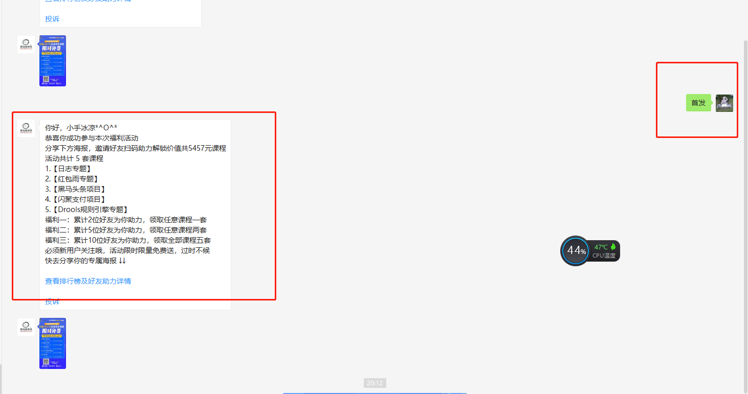 小手冰凉*^O^*的关注任务 验收样图1