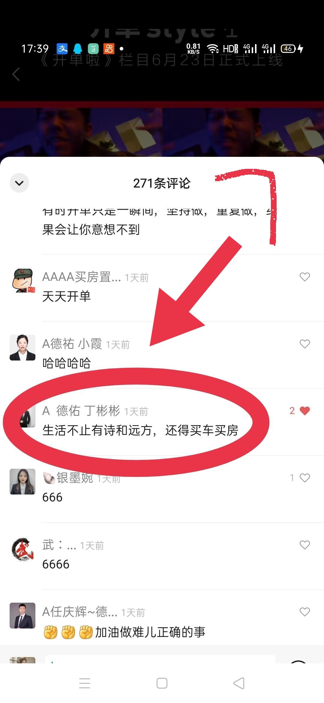 点赞/收藏 A  德佑 丁彬彬的任务 验收样图1