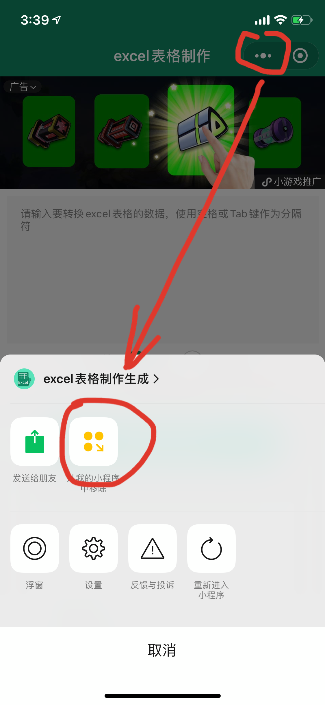 搜索微信小程序 验收样图2
