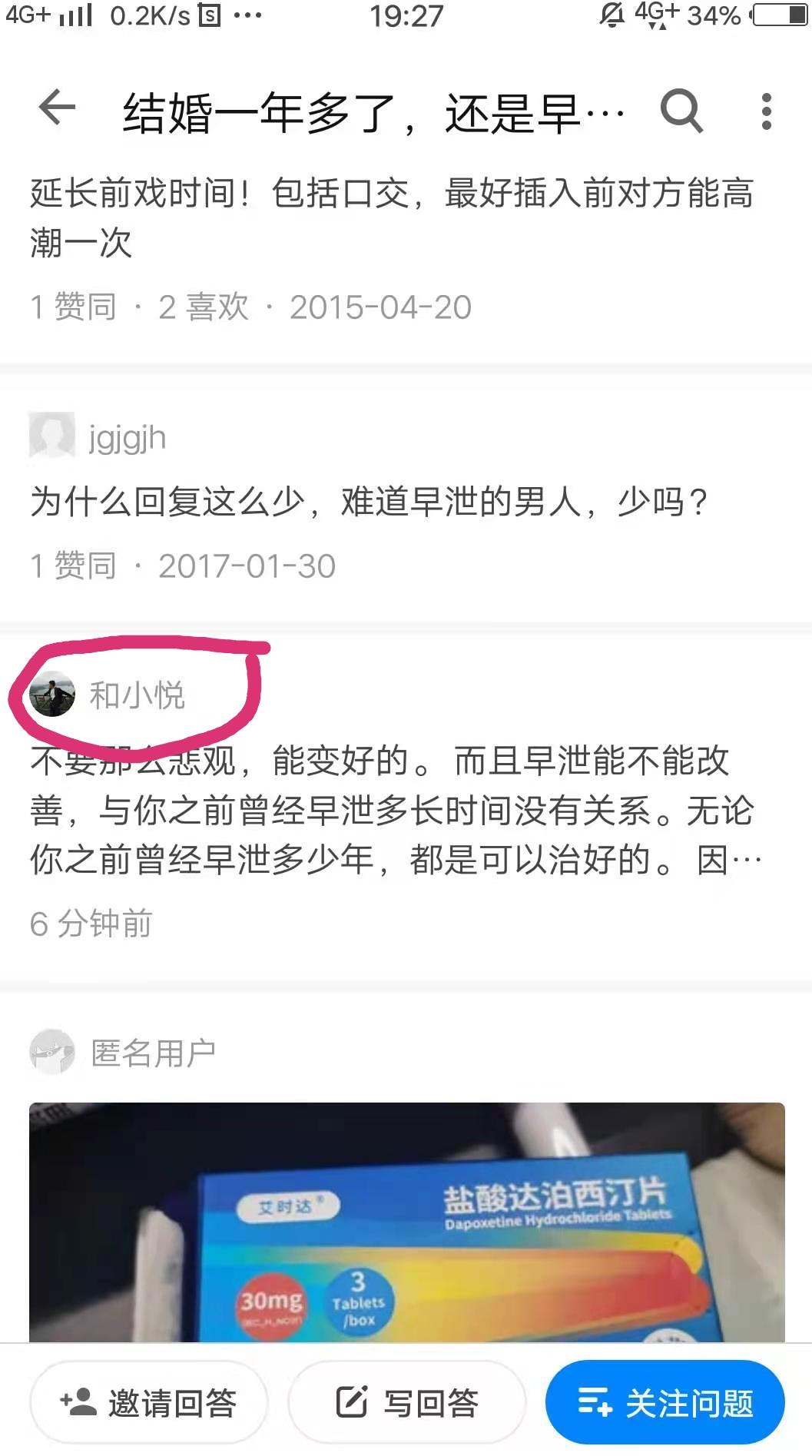 搜索 点赞/收藏 知乎 [活动+25%]知乎点赞 步骤图2