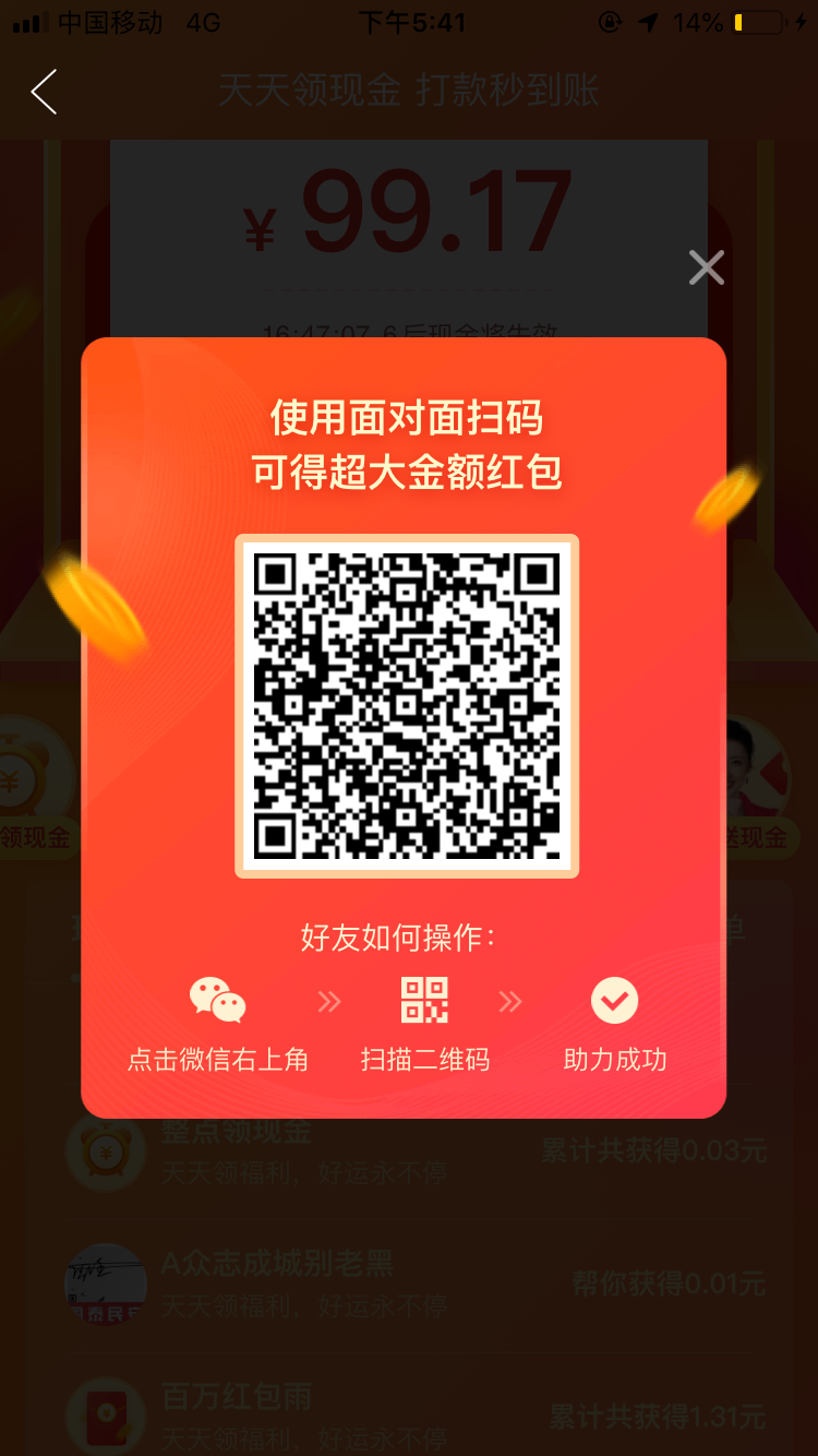 edith的砍价任务 验收样图1